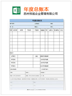 曲水记账报税